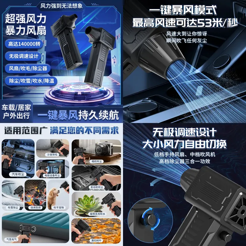 Car Vacuum - مروحة توربينية لاسلكية محمولة للسيارة، بضغط